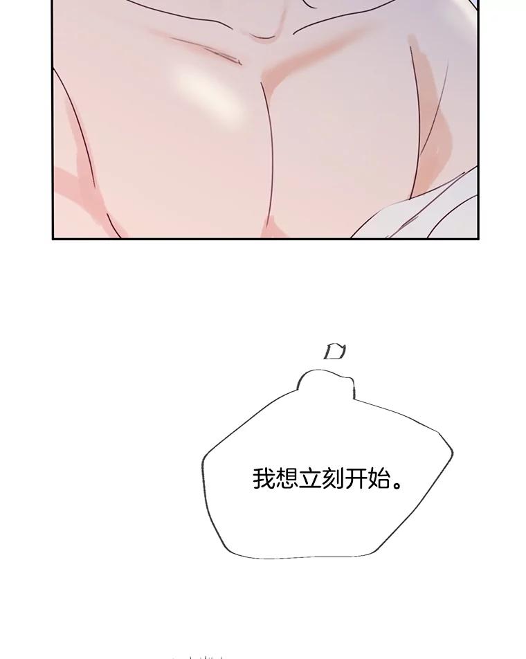 《触发嫉妒》82.孟衡筝的要求 第28页
