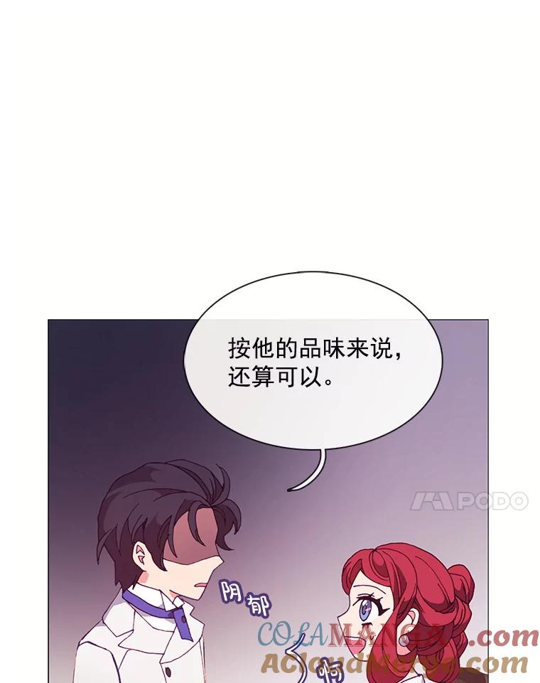 《图书馆需要魔女》83.开张仪式 第73页