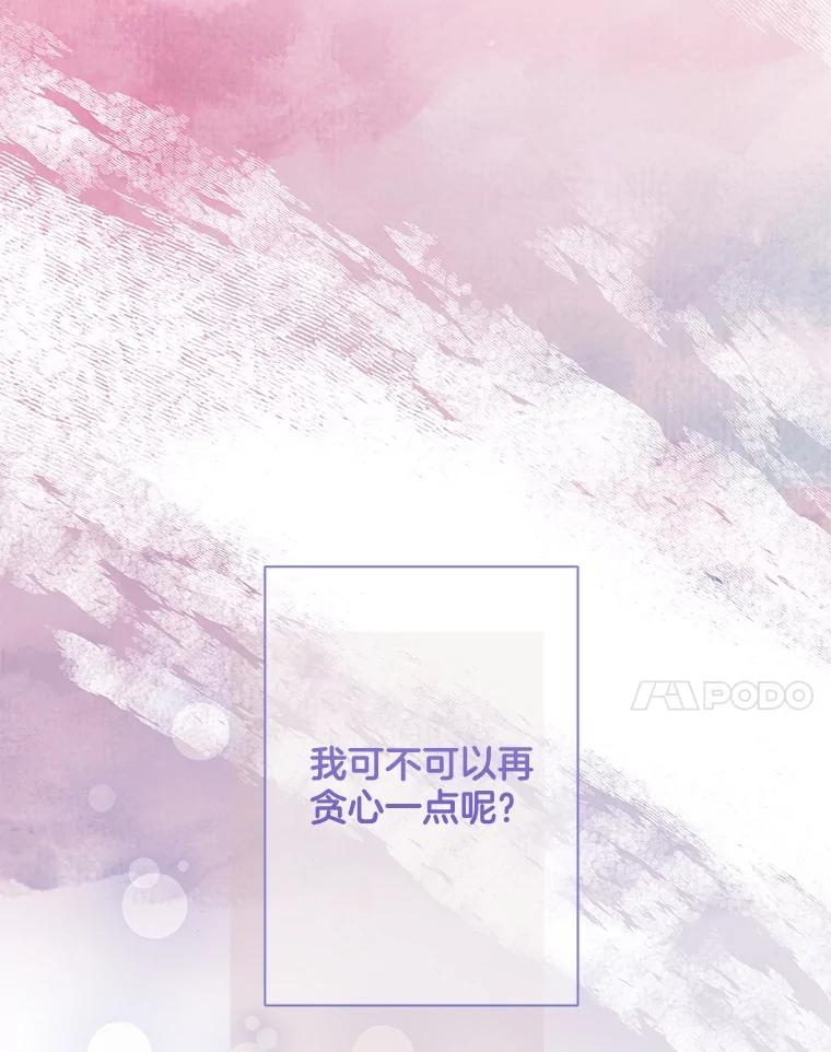 《触发嫉妒》82.孟衡筝的要求 第15页