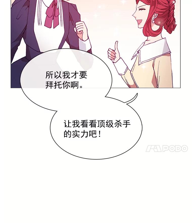 《图书馆需要魔女》83.开张仪式 第59页