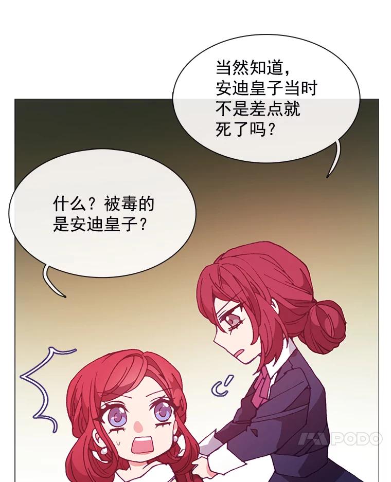 《图书馆需要魔女》83.开张仪式 第30页