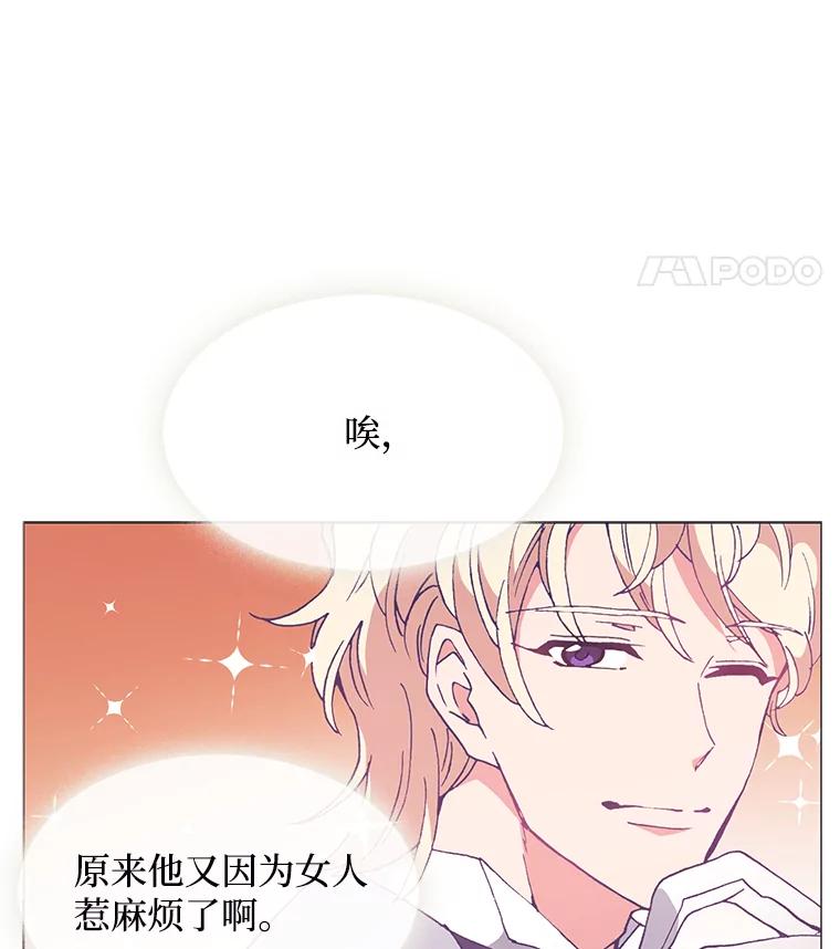 《图书馆需要魔女》83.开张仪式 第16页