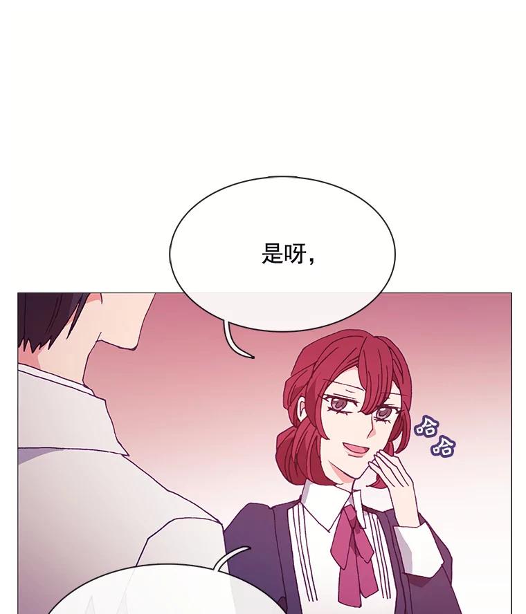 《图书馆需要魔女》83.开张仪式 第68页