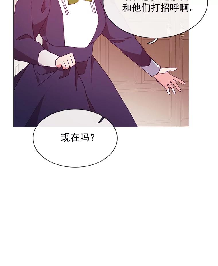 《图书馆需要魔女》83.开张仪式 第79页