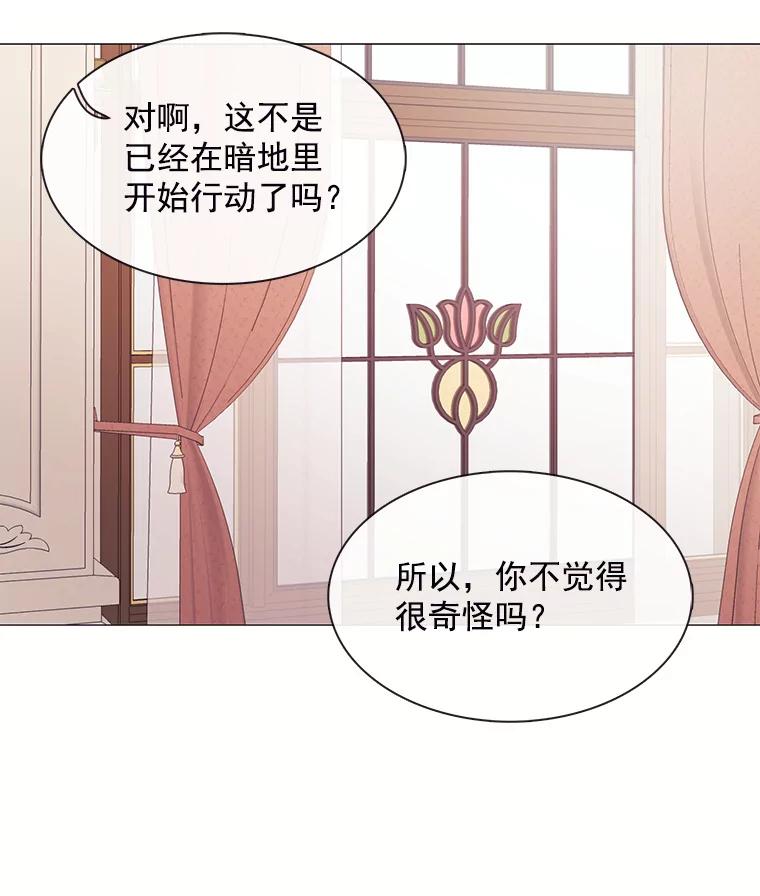 《图书馆需要魔女》83.开张仪式 第35页