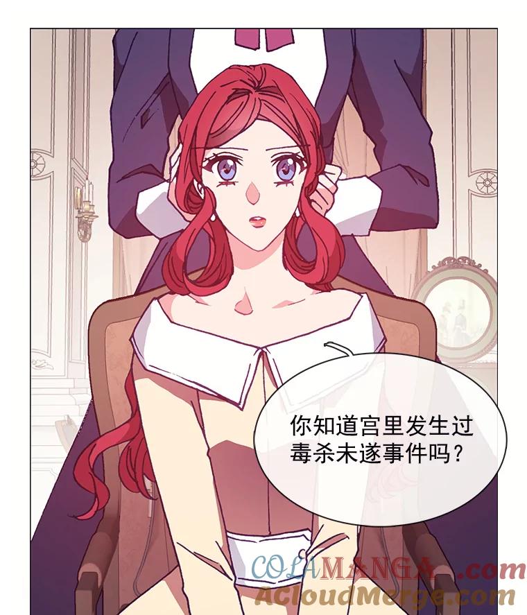 《图书馆需要魔女》83.开张仪式 第25页