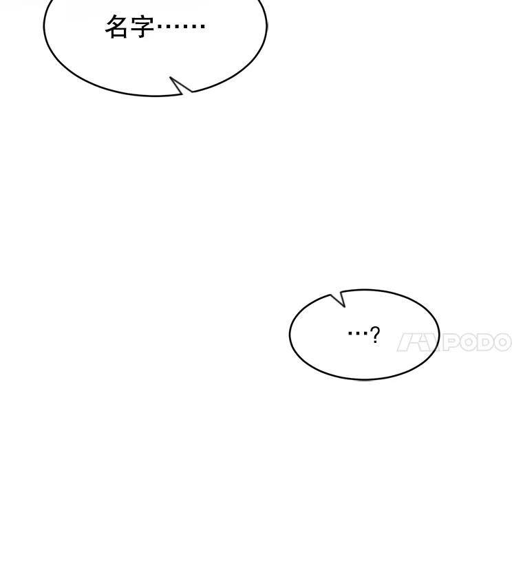 《触发嫉妒》82.孟衡筝的要求 第39页