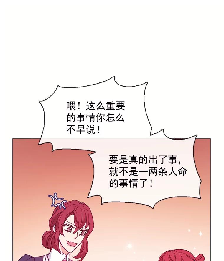 《图书馆需要魔女》83.开张仪式 第58页