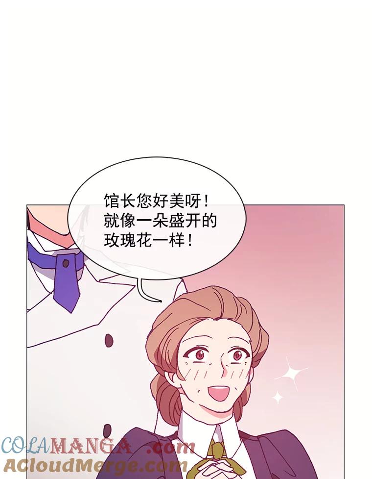 《图书馆需要魔女》83.开张仪式 第61页