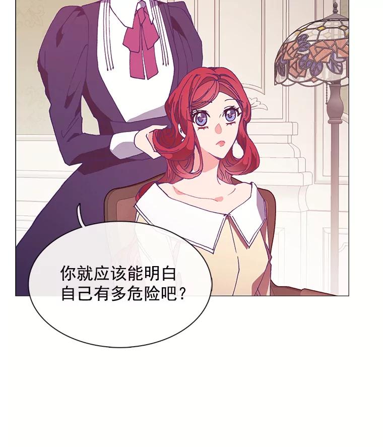 《图书馆需要魔女》83.开张仪式 第22页