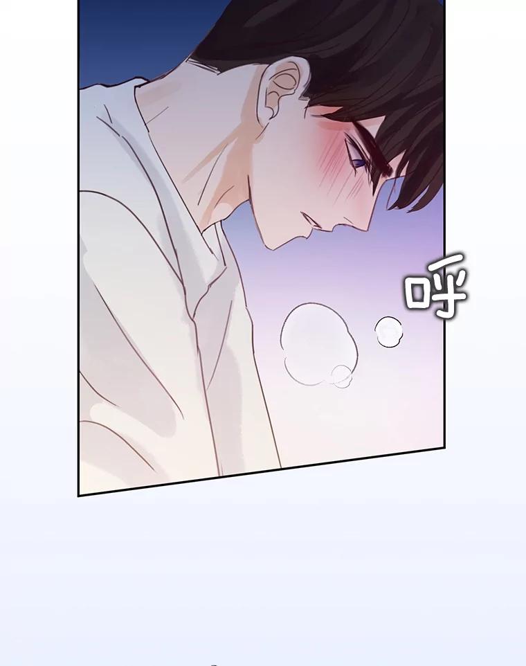《触发嫉妒》82.孟衡筝的要求 第11页