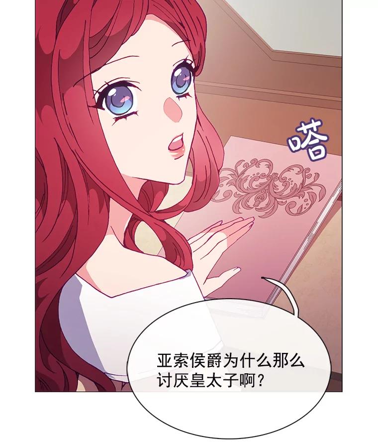 《图书馆需要魔女》83.开张仪式 第11页
