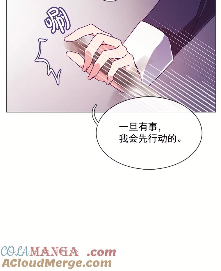 《图书馆需要魔女》83.开张仪式 第101页