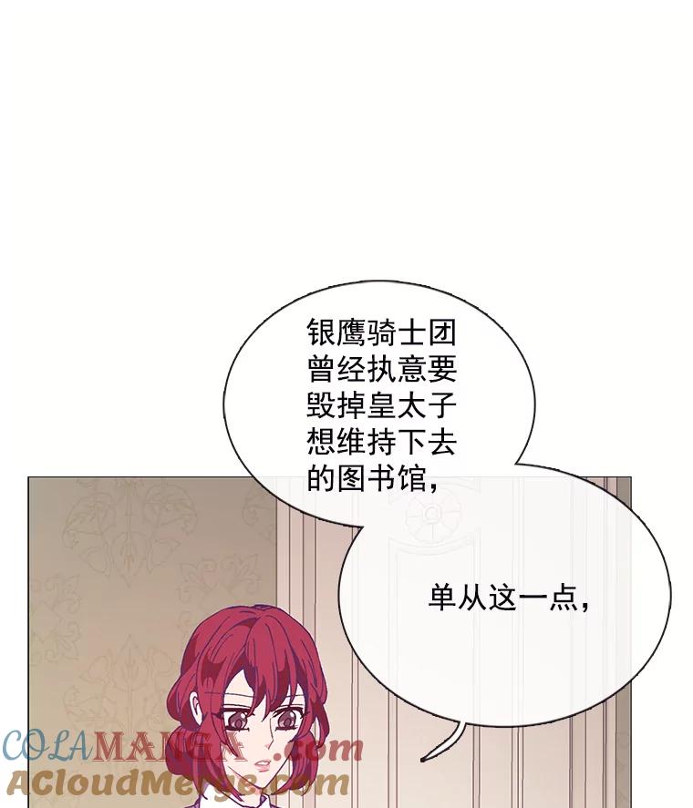 《图书馆需要魔女》83.开张仪式 第21页