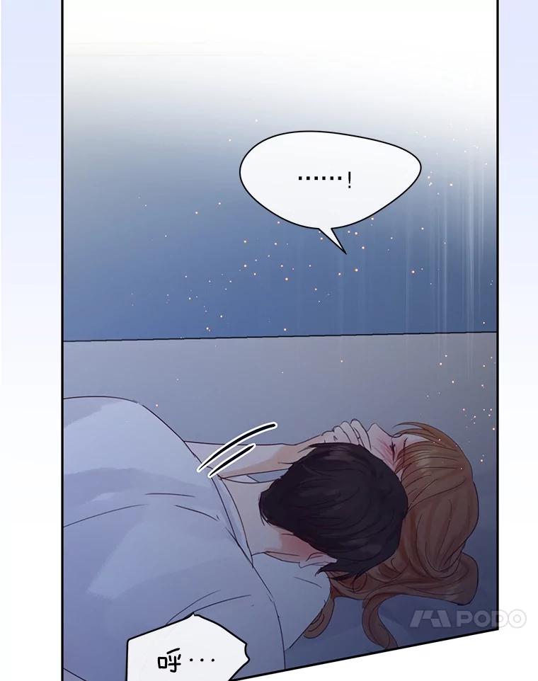 《触发嫉妒》82.孟衡筝的要求 第8页