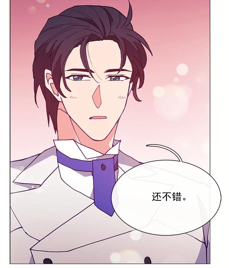 《图书馆需要魔女》83.开张仪式 第72页