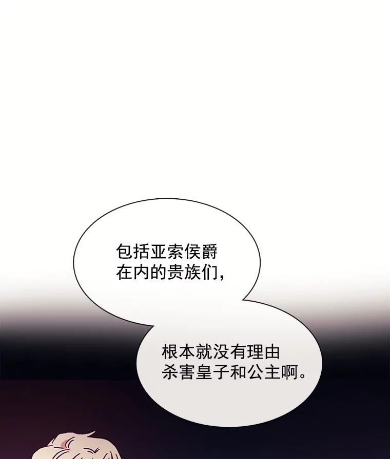 《图书馆需要魔女》83.开张仪式 第36页