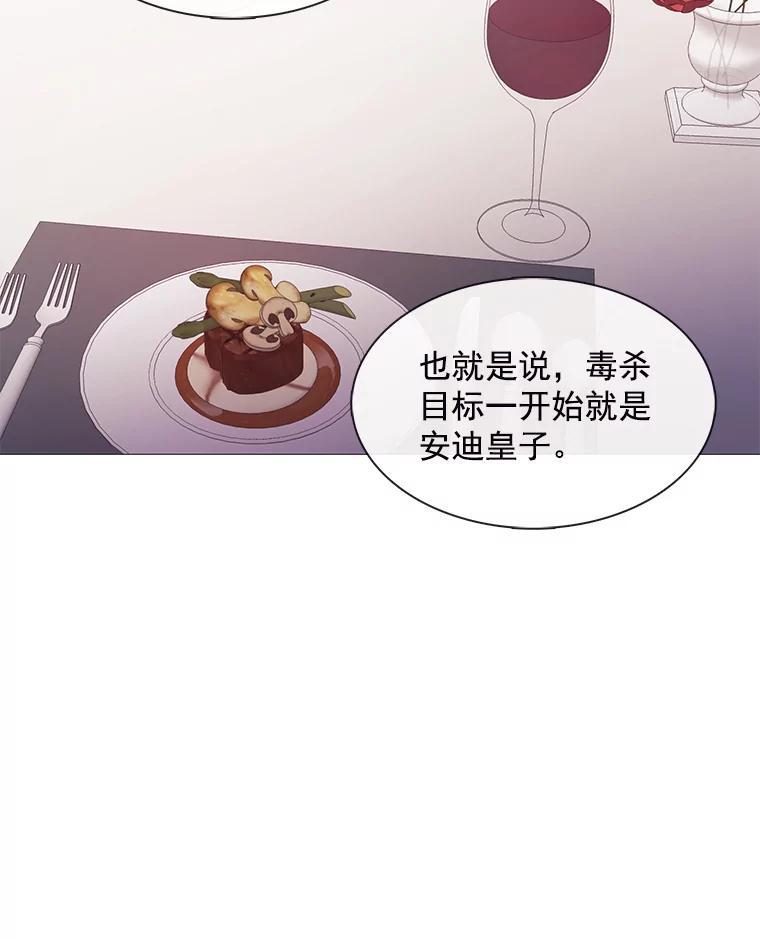 《图书馆需要魔女》83.开张仪式 第32页