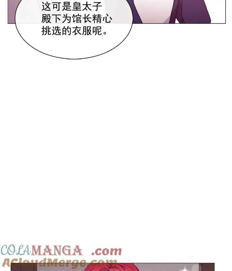 《图书馆需要魔女》83.开张仪式 第69页