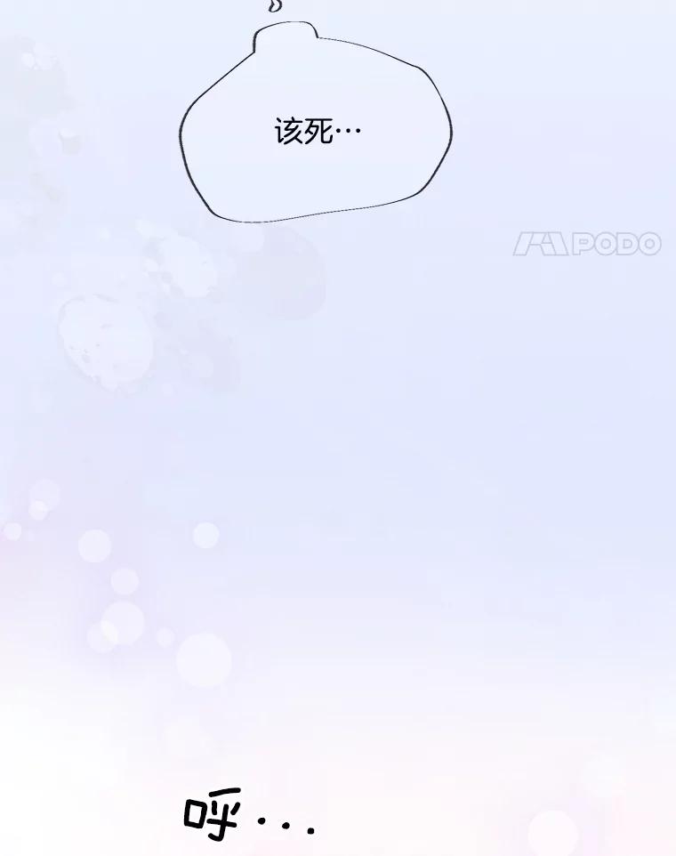 《触发嫉妒》82.孟衡筝的要求 第12页