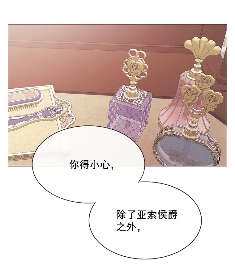 《图书馆需要魔女》83.开张仪式 第18页