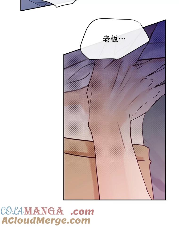 《触发嫉妒》82.孟衡筝的要求 第9页