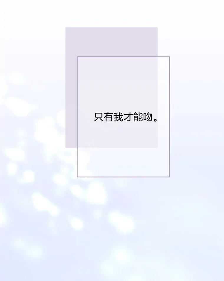 《触发嫉妒》82.孟衡筝的要求 第20页