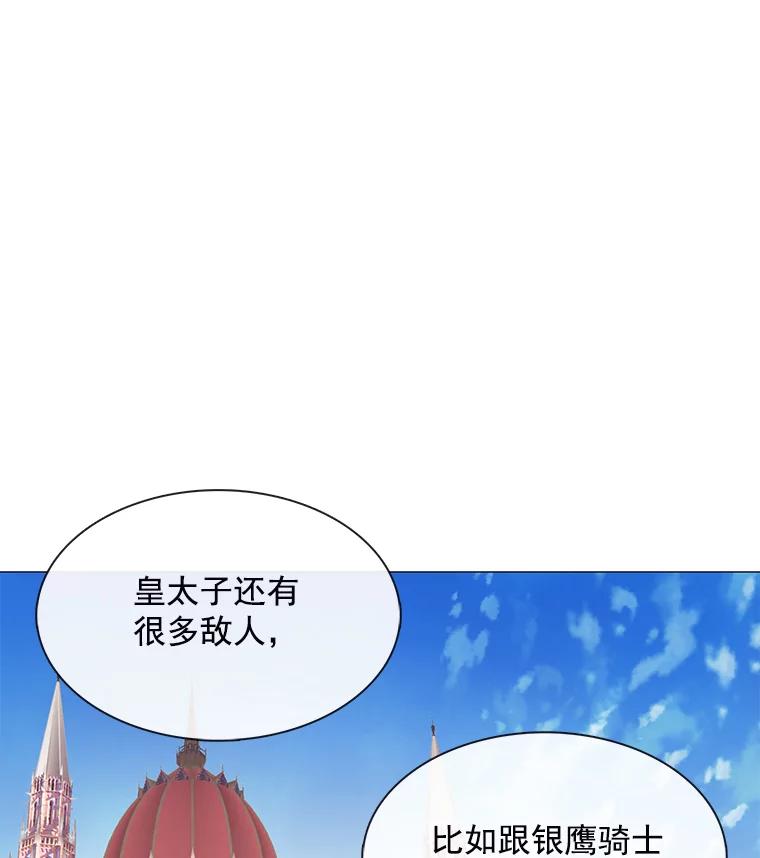 《图书馆需要魔女》83.开张仪式 第19页