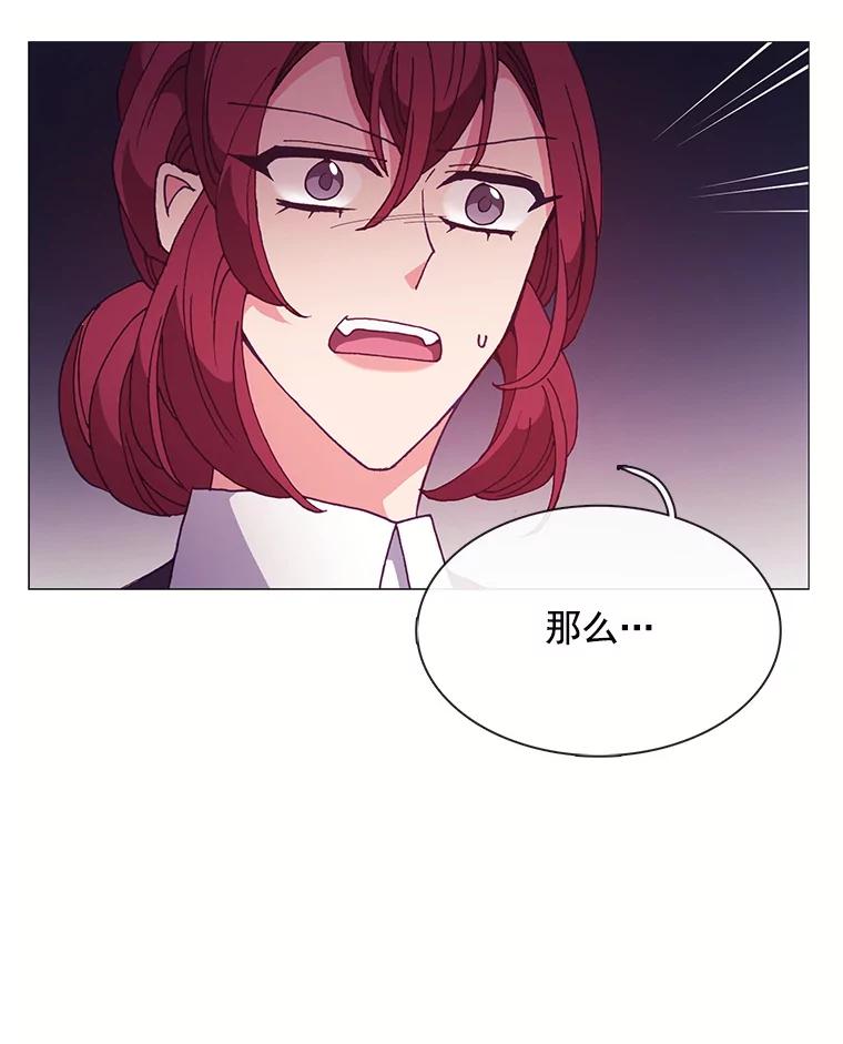 《图书馆需要魔女》83.开张仪式 第55页