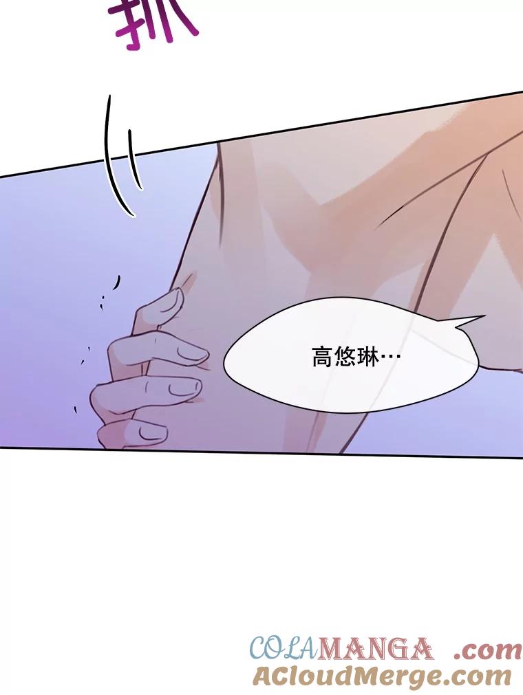 《触发嫉妒》82.孟衡筝的要求 第33页