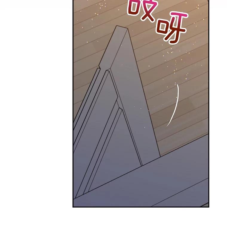 《触发嫉妒》82.孟衡筝的要求 第4页