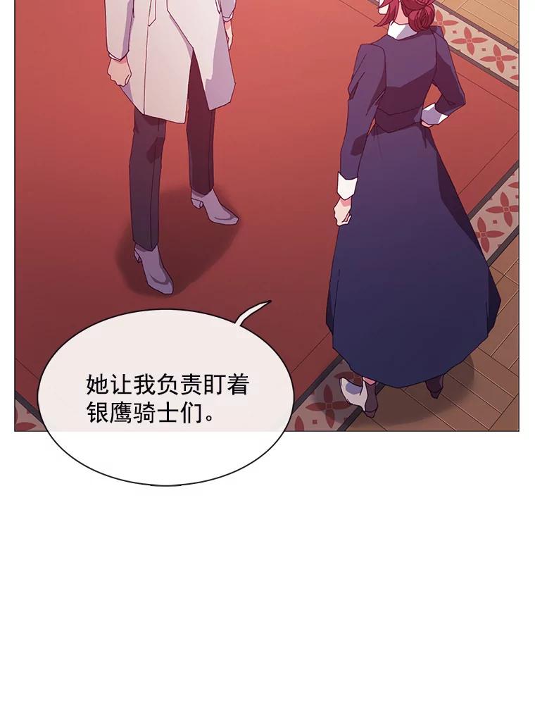 《图书馆需要魔女》83.开张仪式 第98页