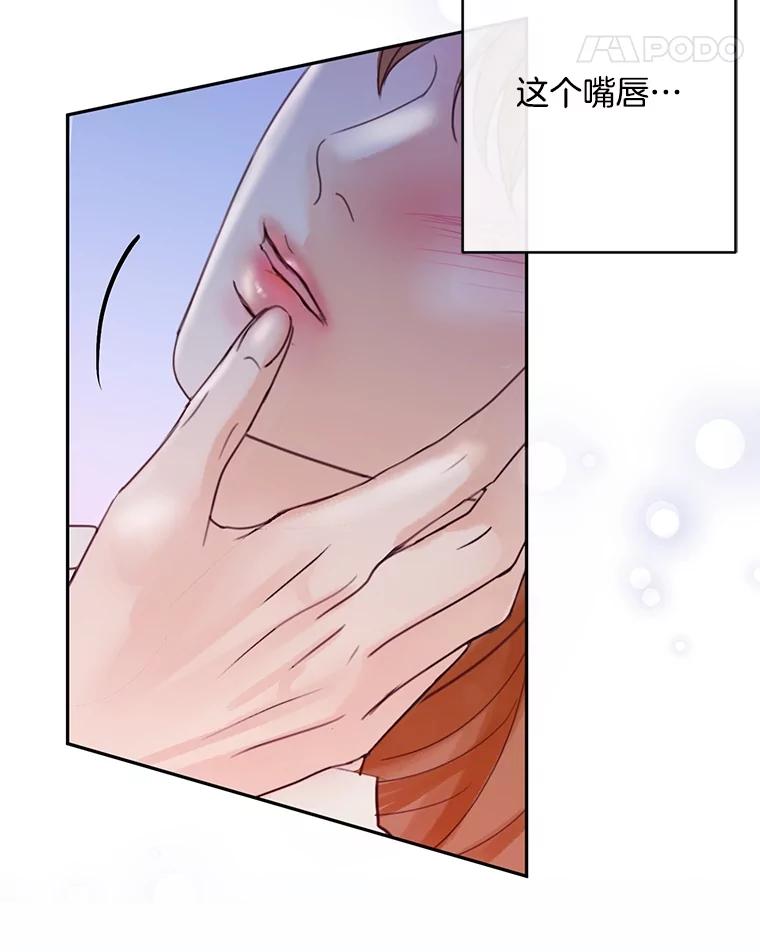 《触发嫉妒》82.孟衡筝的要求 第19页