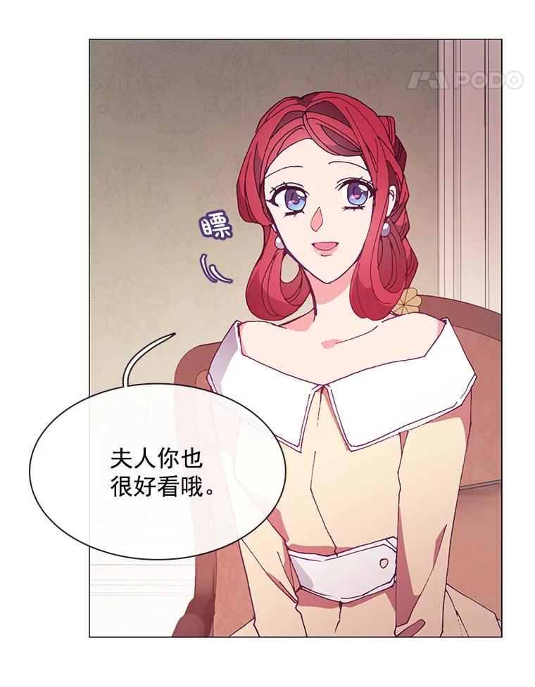 《图书馆需要魔女》83.开张仪式 第63页