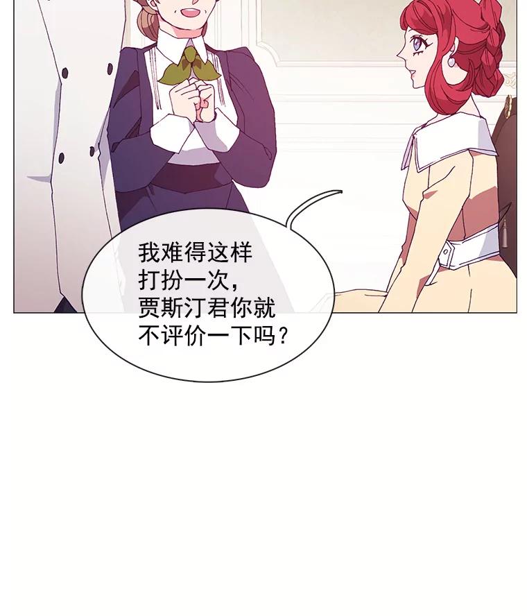 《图书馆需要魔女》83.开张仪式 第67页