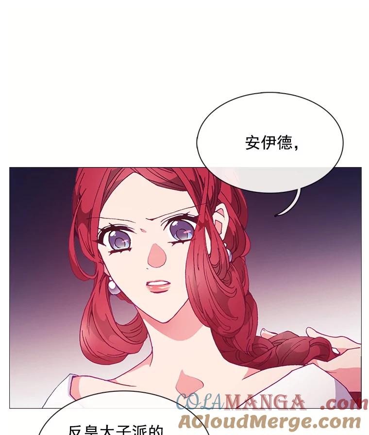 《图书馆需要魔女》83.开张仪式 第33页