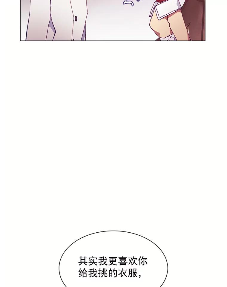 《图书馆需要魔女》83.开张仪式 第74页