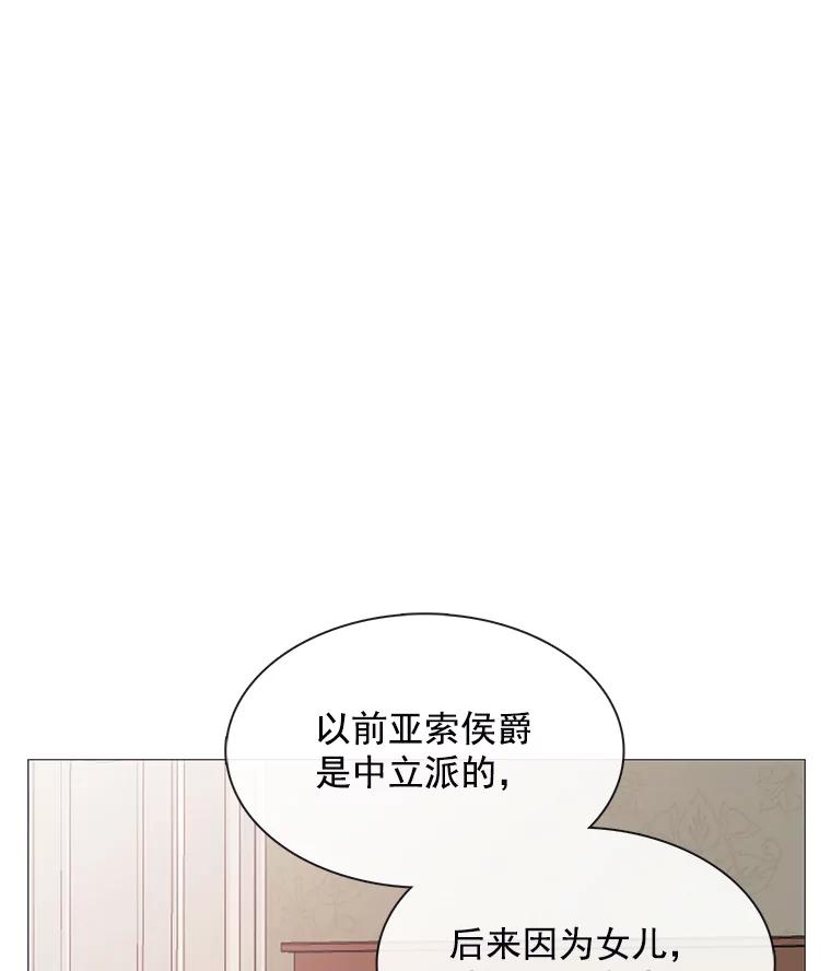 《图书馆需要魔女》83.开张仪式 第14页