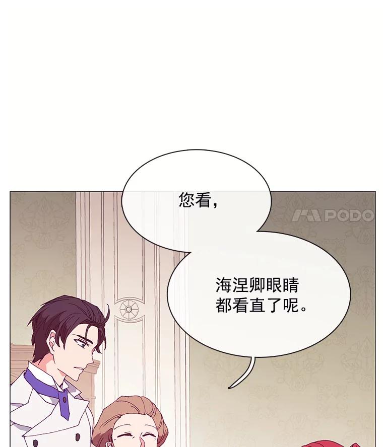 《图书馆需要魔女》83.开张仪式 第66页