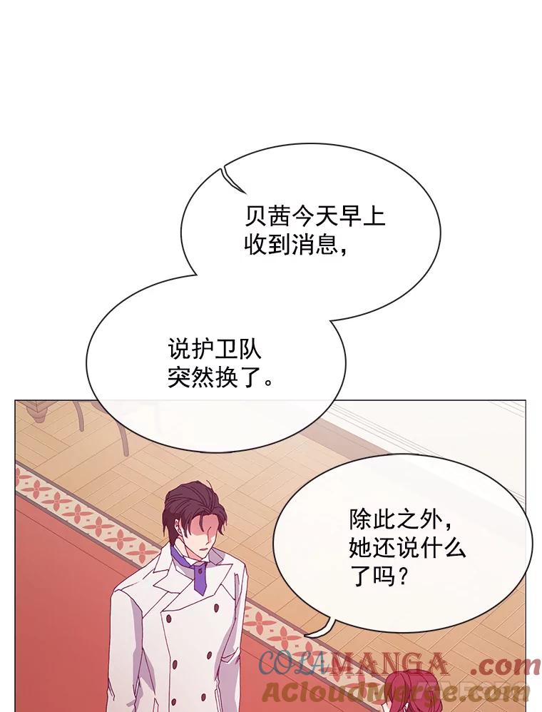 《图书馆需要魔女》83.开张仪式 第97页
