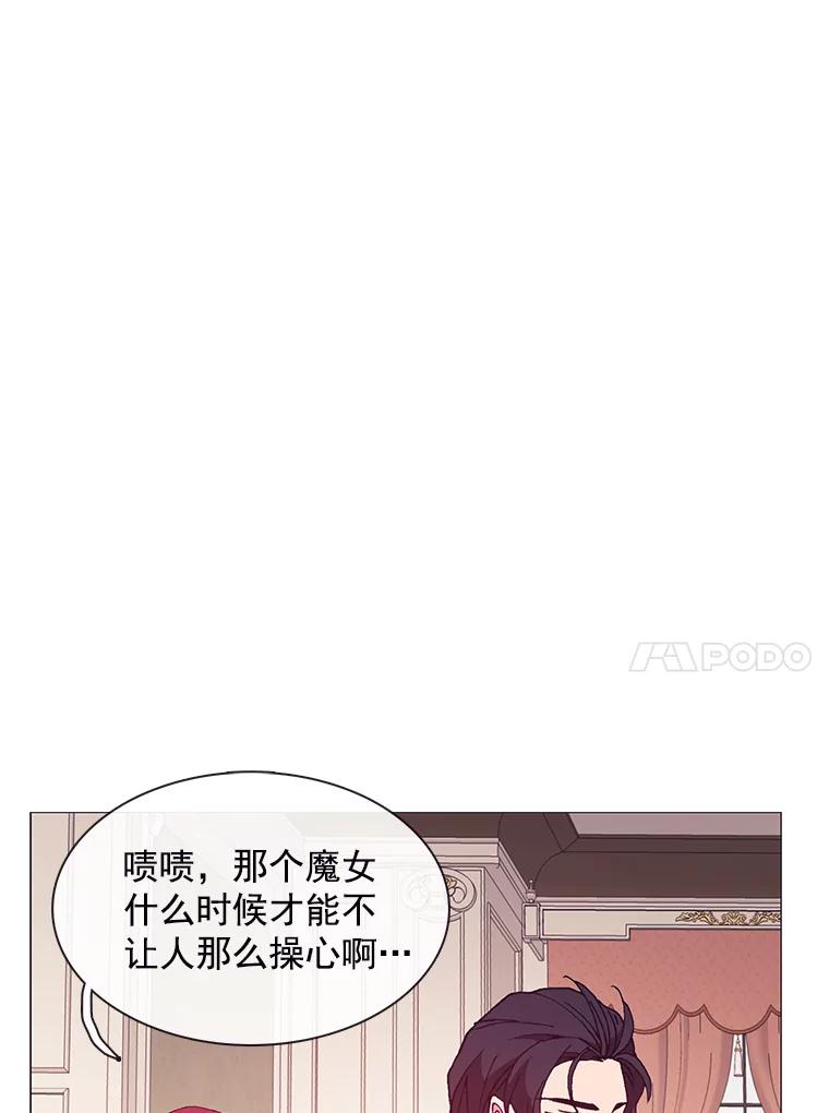 《图书馆需要魔女》83.开张仪式 第90页