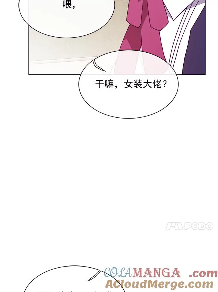 《图书馆需要魔女》83.开张仪式 第93页