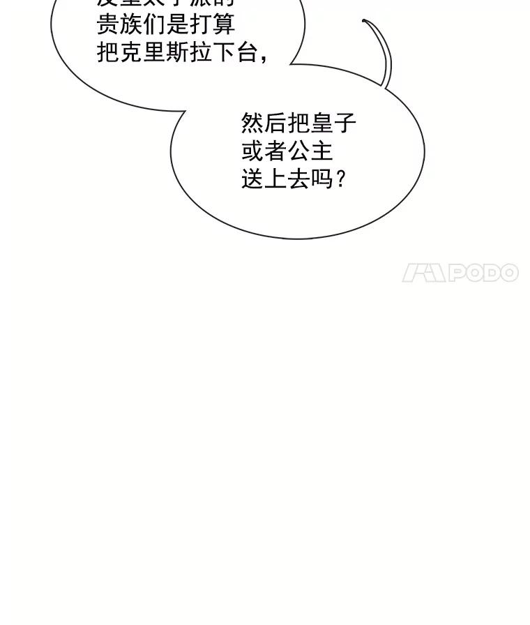《图书馆需要魔女》83.开张仪式 第34页
