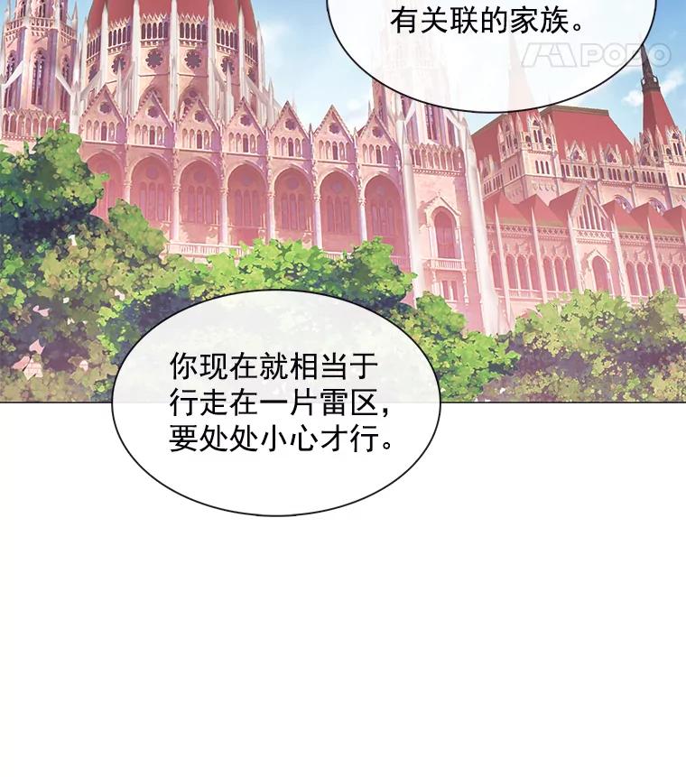 《图书馆需要魔女》83.开张仪式 第20页