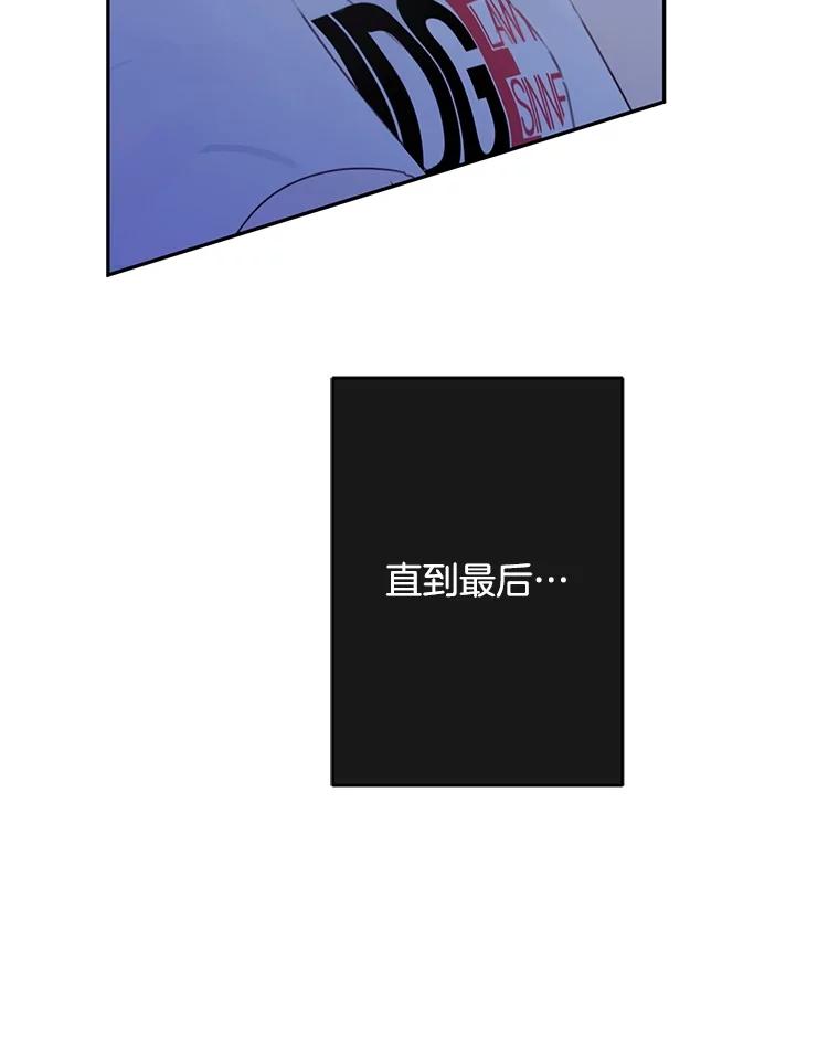 《触发嫉妒》82.孟衡筝的要求 第36页