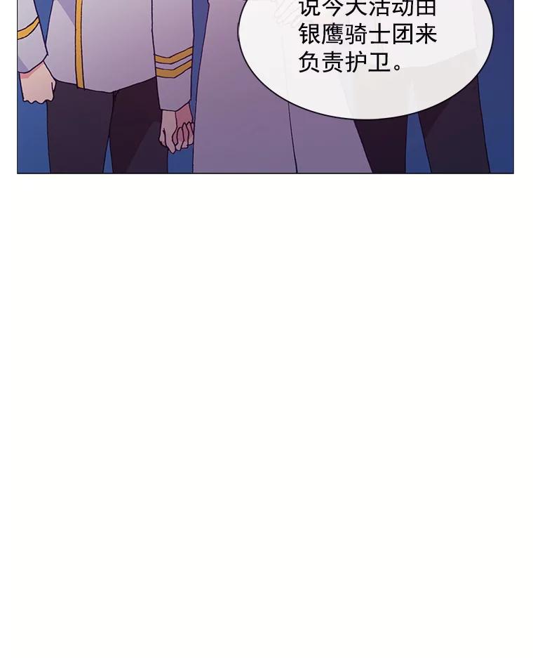 《图书馆需要魔女》83.开张仪式 第54页