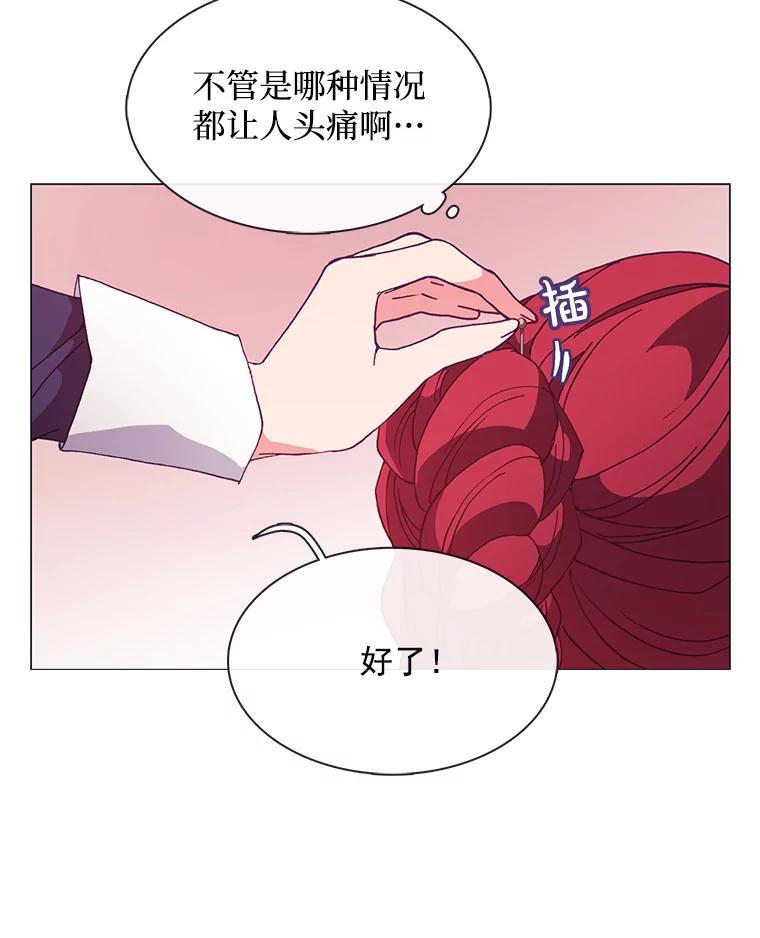 《图书馆需要魔女》83.开张仪式 第47页