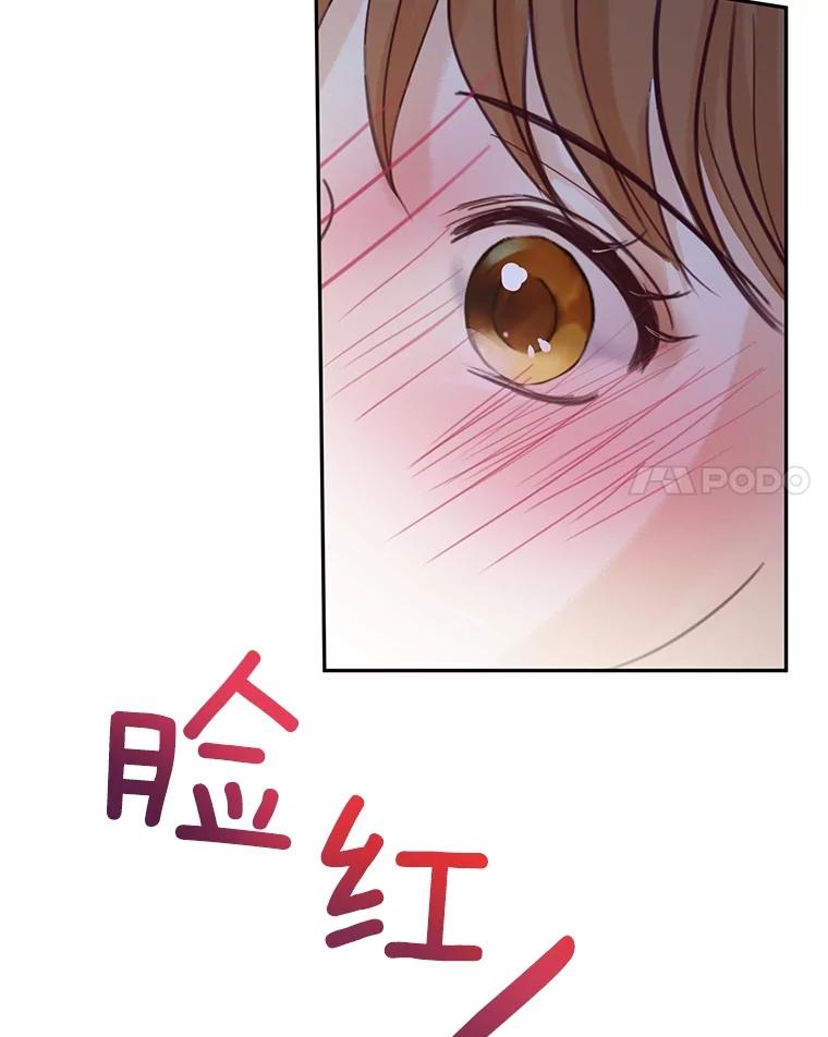 《触发嫉妒》82.孟衡筝的要求 第22页