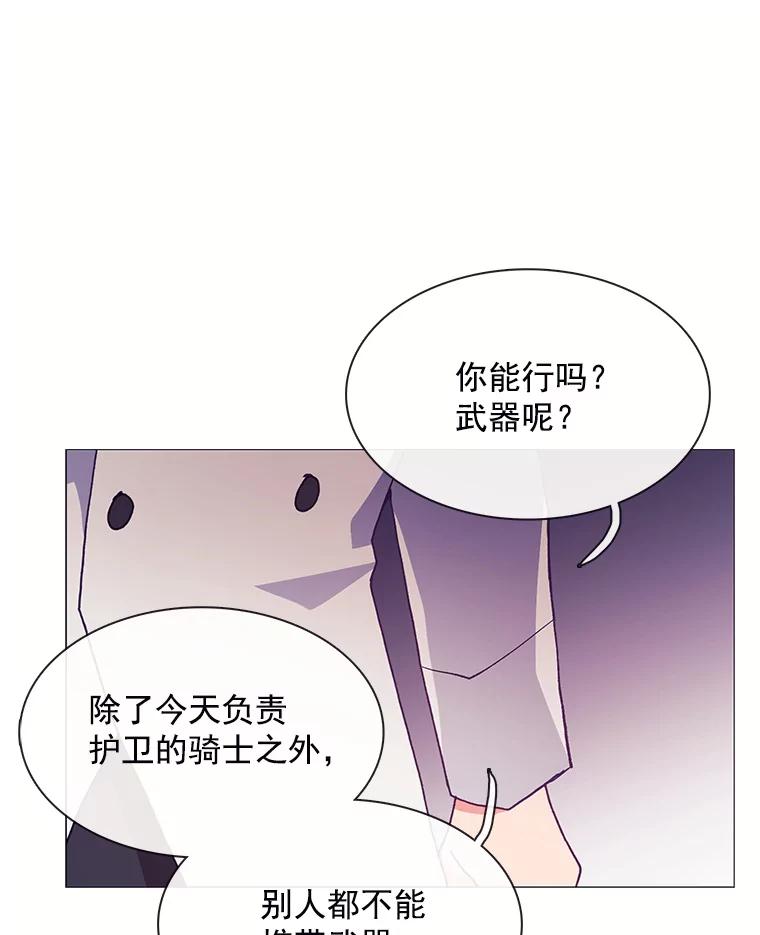 《图书馆需要魔女》83.开张仪式 第99页