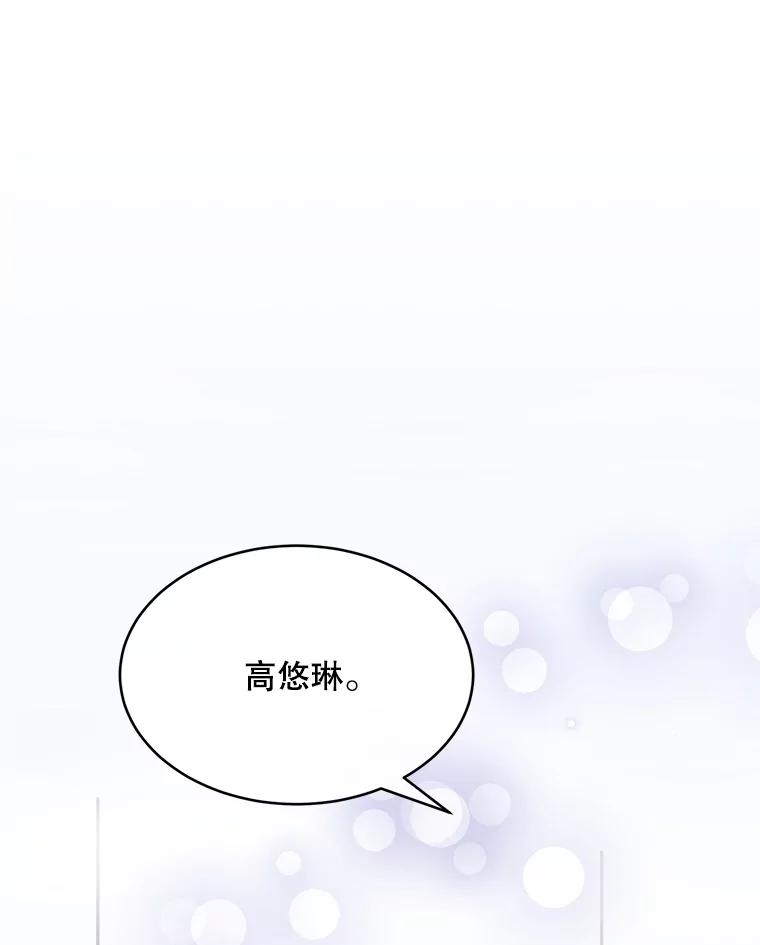 《触发嫉妒》82.孟衡筝的要求 第34页